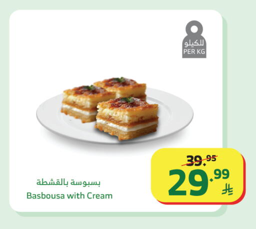 available at الراية in مملكة العربية السعودية, السعودية, سعودية - جازان