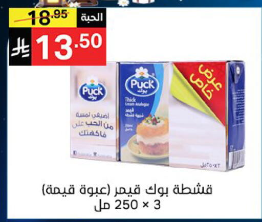 available at نوري سوبر ماركت‎ in مملكة العربية السعودية, السعودية, سعودية - جدة