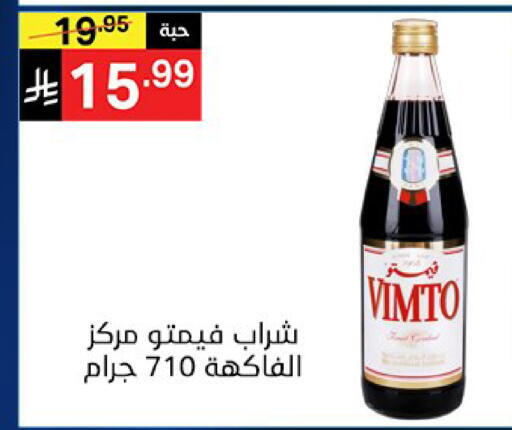 available at نوري سوبر ماركت‎ in مملكة العربية السعودية, السعودية, سعودية - جدة