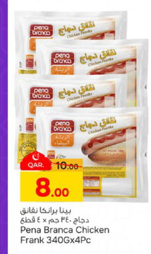 available at باريس هايبرماركت in قطر - الدوحة