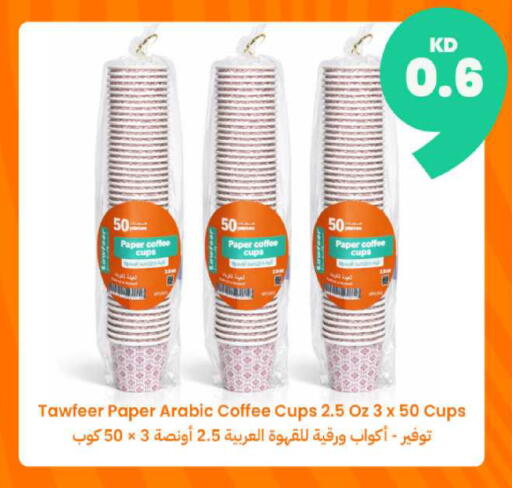 available at توصيل  in الكويت - محافظة الجهراء