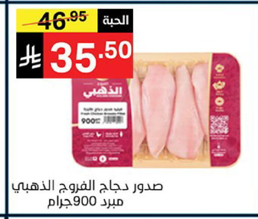 available at نوري سوبر ماركت‎ in مملكة العربية السعودية, السعودية, سعودية - مكة المكرمة