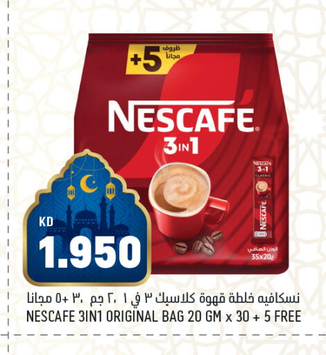 available at Oncost in Kuwait - Kuwait City