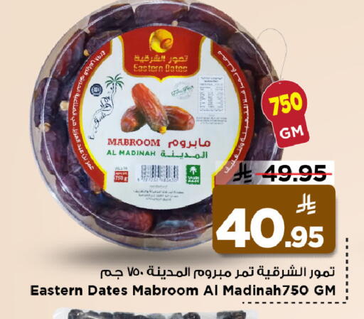 available at مارك & سيف in مملكة العربية السعودية, السعودية, سعودية - الأحساء‎