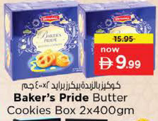 available at نستو هايبرماركت in الإمارات العربية المتحدة , الامارات - رَأْس ٱلْخَيْمَة