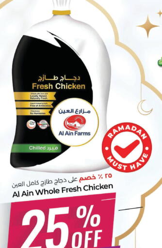 available at لولو هايبرماركت in الإمارات العربية المتحدة , الامارات - رَأْس ٱلْخَيْمَة