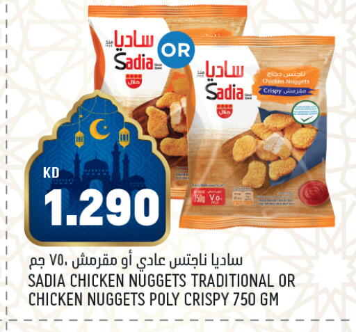 available at Oncost in Kuwait - Ahmadi Governorate