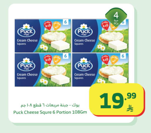 available at Al Raya in KSA, Saudi Arabia, Saudi - Abha