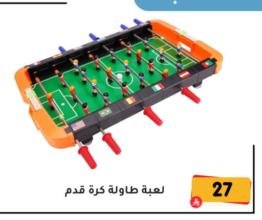 available at تخفيضات العائلة in مملكة العربية السعودية, السعودية, سعودية - المنطقة الشرقية