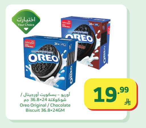 available at Al Raya in KSA, Saudi Arabia, Saudi - Najran