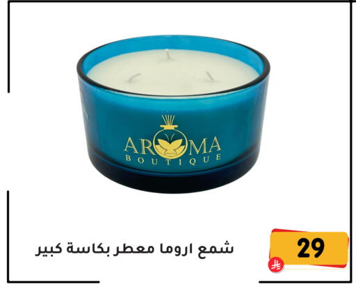 available at تخفيضات العائلة in مملكة العربية السعودية, السعودية, سعودية - المنطقة الشرقية