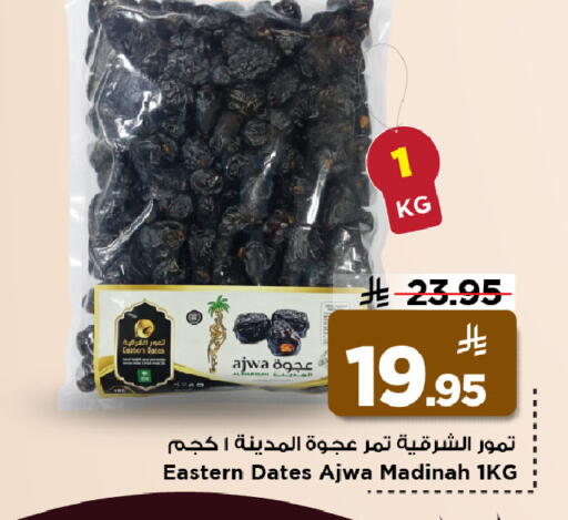 available at مارك & سيف in مملكة العربية السعودية, السعودية, سعودية - الأحساء‎