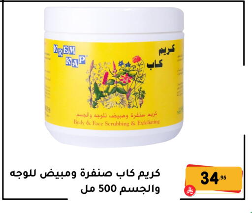 available at تخفيضات العائلة in مملكة العربية السعودية, السعودية, سعودية - المنطقة الشرقية