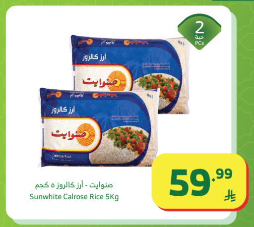 available at Al Raya in KSA, Saudi Arabia, Saudi - Tabuk