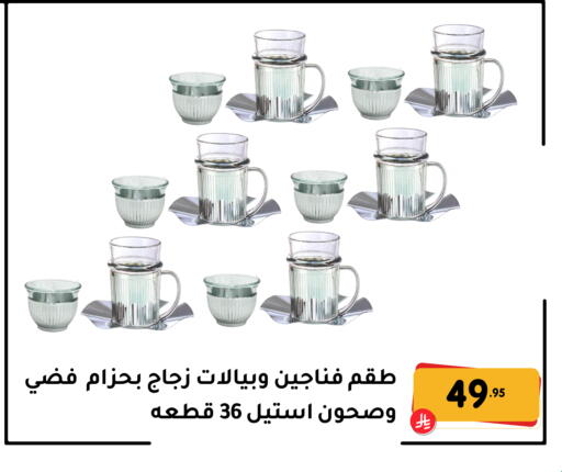 available at تخفيضات العائلة in مملكة العربية السعودية, السعودية, سعودية - المنطقة الشرقية