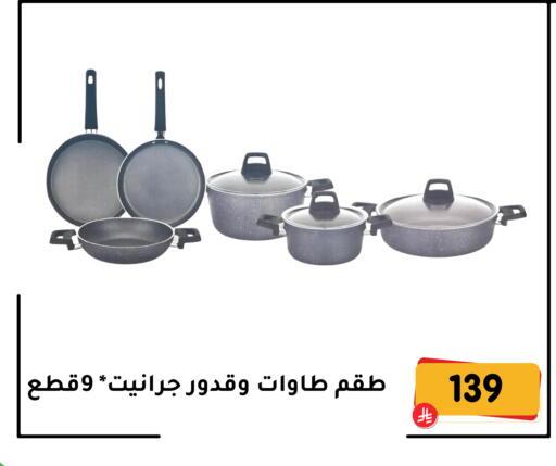 available at Family Discount in KSA, Saudi Arabia, Saudi - Dammam