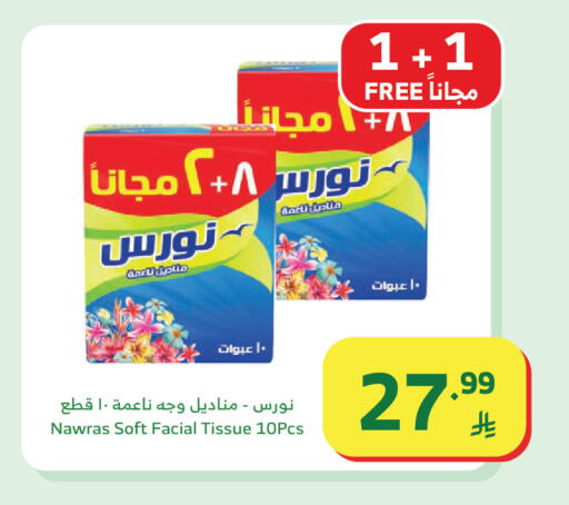 available at Al Raya in KSA, Saudi Arabia, Saudi - Yanbu