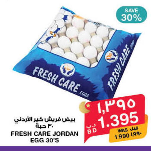 available at MegaMart & Macro Mart  in Bahrain
