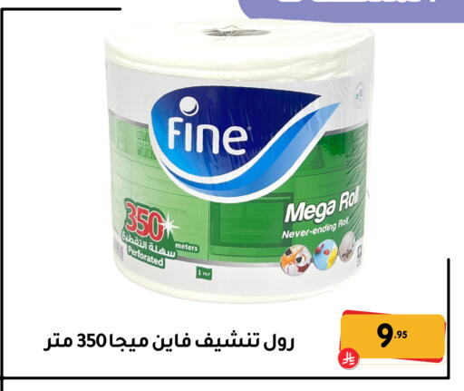 available at تخفيضات العائلة in مملكة العربية السعودية, السعودية, سعودية - المنطقة الشرقية