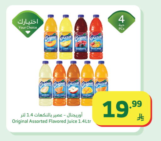 Peach Raspberry Guava Orange Mango Carrot available at Al Raya in KSA, Saudi Arabia, Saudi - Jeddah