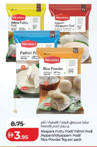 available at لولو هايبرماركت in الإمارات العربية المتحدة , الامارات - رَأْس ٱلْخَيْمَة