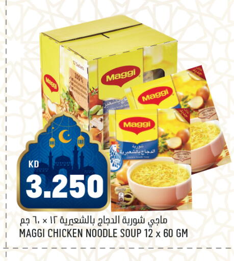 available at Oncost in Kuwait - Ahmadi Governorate