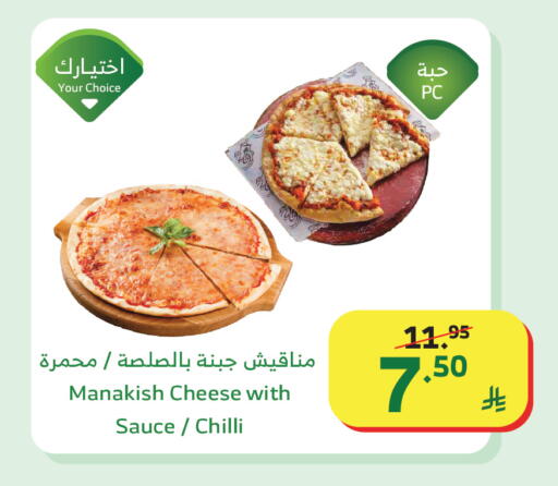 Chilli available at الراية in مملكة العربية السعودية, السعودية, سعودية - أبها