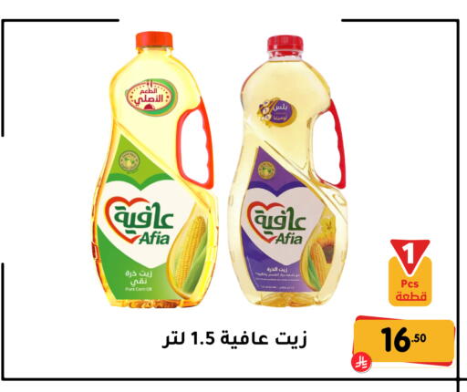 available at تخفيضات العائلة in مملكة العربية السعودية, السعودية, سعودية - المنطقة الشرقية