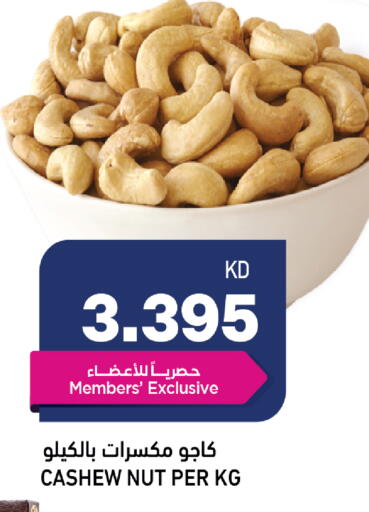 available at أونكوست in الكويت - مدينة الكويت