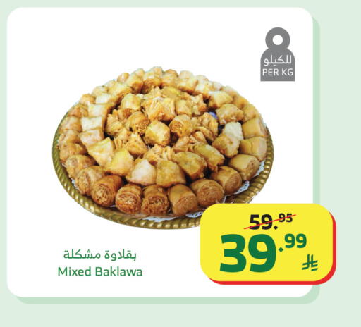 available at الراية in مملكة العربية السعودية, السعودية, سعودية - جازان