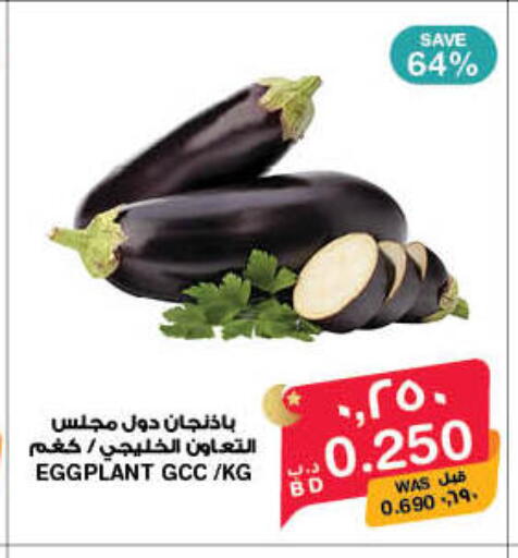 Eggplant available at ميغا مارت و ماكرو مارت in البحرين