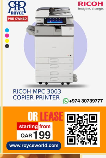 available at رويس العالمية للتجارة والخدمات in قطر - الشمال