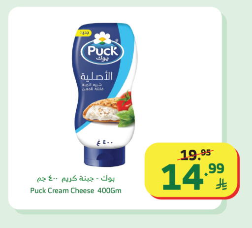 available at Al Raya in KSA, Saudi Arabia, Saudi - Abha