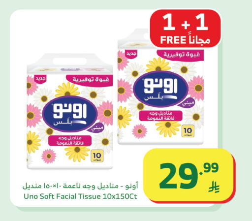 available at Al Raya in KSA, Saudi Arabia, Saudi - Yanbu