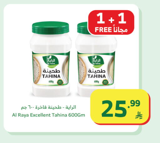 available at الراية in مملكة العربية السعودية, السعودية, سعودية - أبها