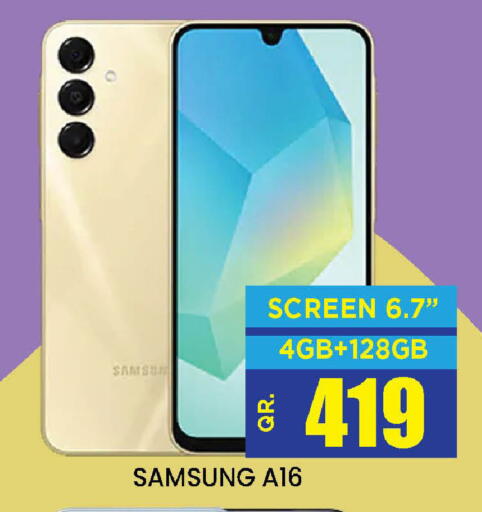 available at دوحة ستوب انح شوب هايبرماركت in قطر - الريان