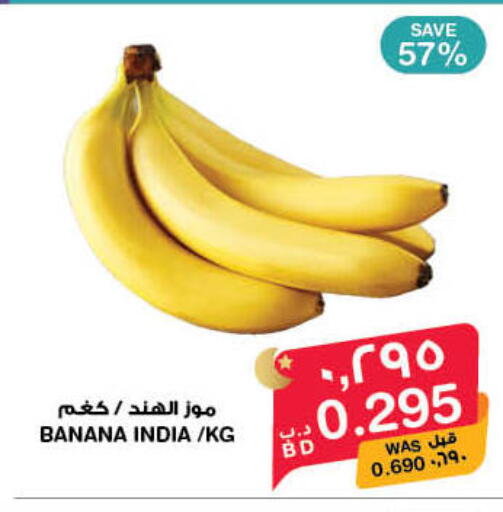 Banana from India available at MegaMart & Macro Mart  in Bahrain