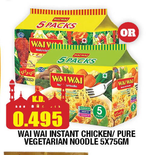 available at Ambassador Supermarkets & Hypermarkets in Kuwait