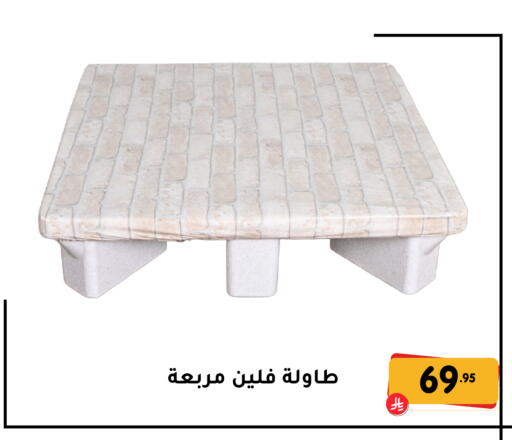 available at تخفيضات العائلة in مملكة العربية السعودية, السعودية, سعودية - المنطقة الشرقية