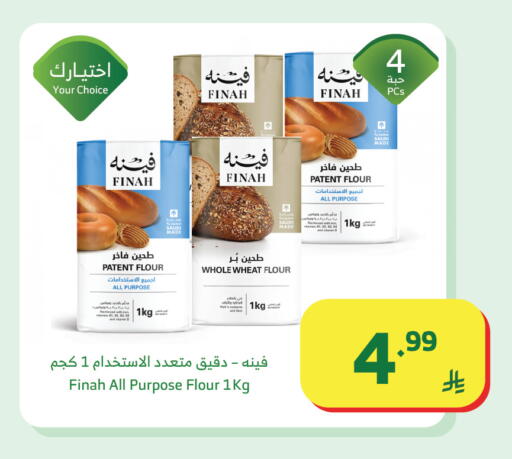 available at Al Raya in KSA, Saudi Arabia, Saudi - Al Qunfudhah