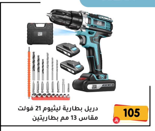 available at Family Discount in KSA, Saudi Arabia, Saudi - Dammam