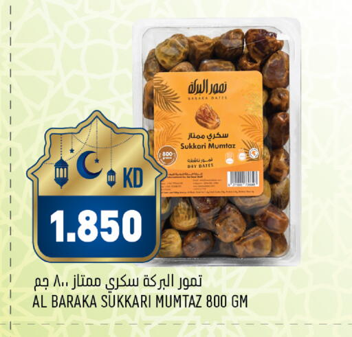 available at أونكوست in الكويت - محافظة الجهراء