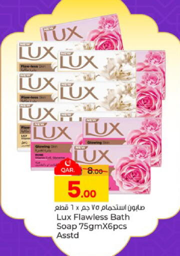 available at باريس هايبرماركت in قطر - الدوحة