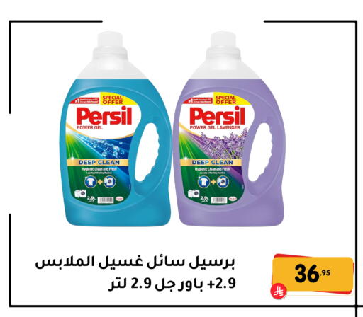 available at تخفيضات العائلة in مملكة العربية السعودية, السعودية, سعودية - المنطقة الشرقية