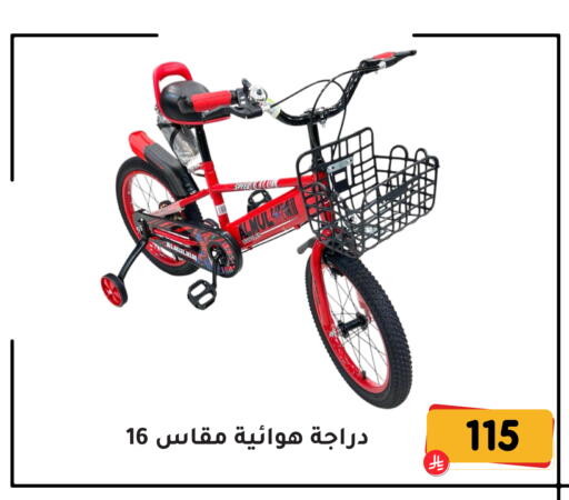 available at تخفيضات العائلة in مملكة العربية السعودية, السعودية, سعودية - المنطقة الشرقية