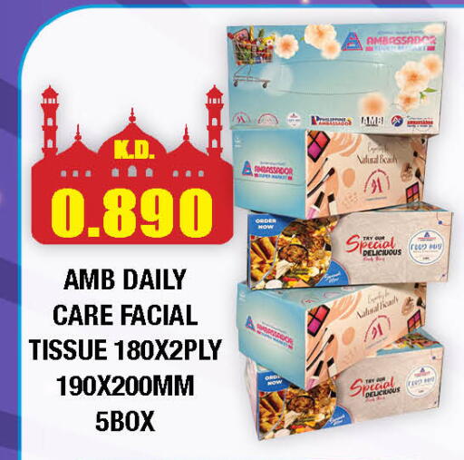 available at سوق امباسادور المركزي in الكويت