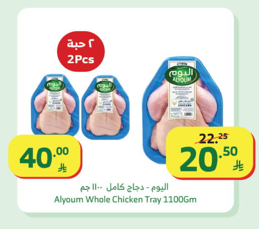 available at الراية in مملكة العربية السعودية, السعودية, سعودية - تبوك