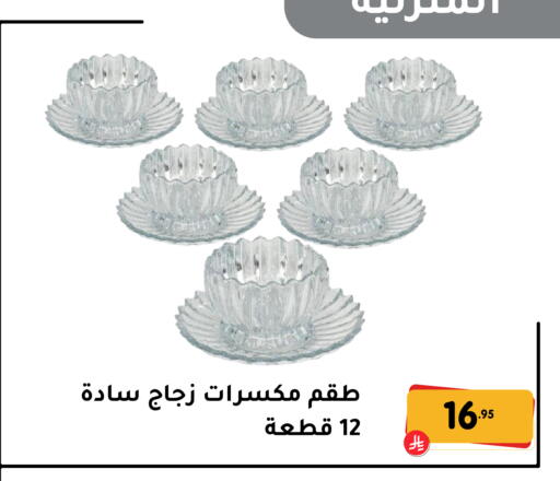 available at Family Discount in KSA, Saudi Arabia, Saudi - Dammam
