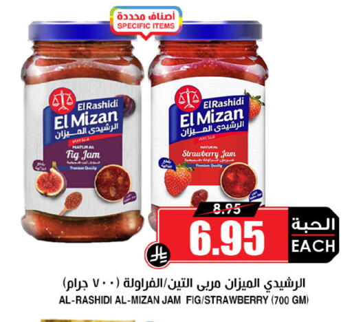 Fig Strawberry available at Prime Supermarket in KSA, Saudi Arabia, Saudi - Tabuk