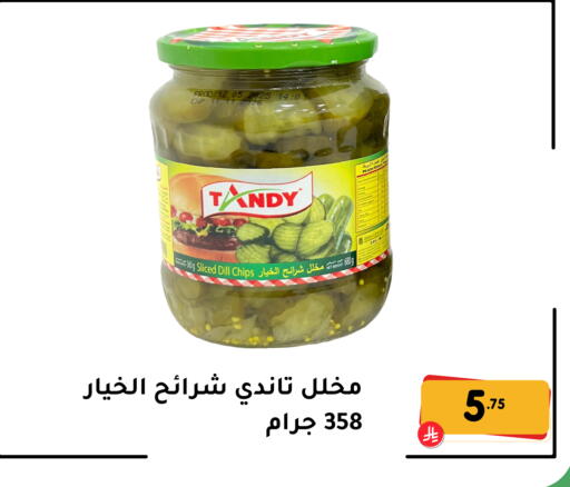 Dill available at تخفيضات العائلة in مملكة العربية السعودية, السعودية, سعودية - المنطقة الشرقية